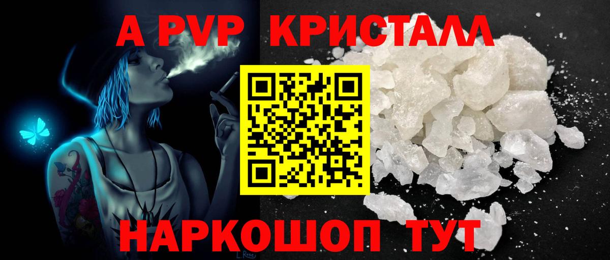 Alpha-PVP VHQ Каменка