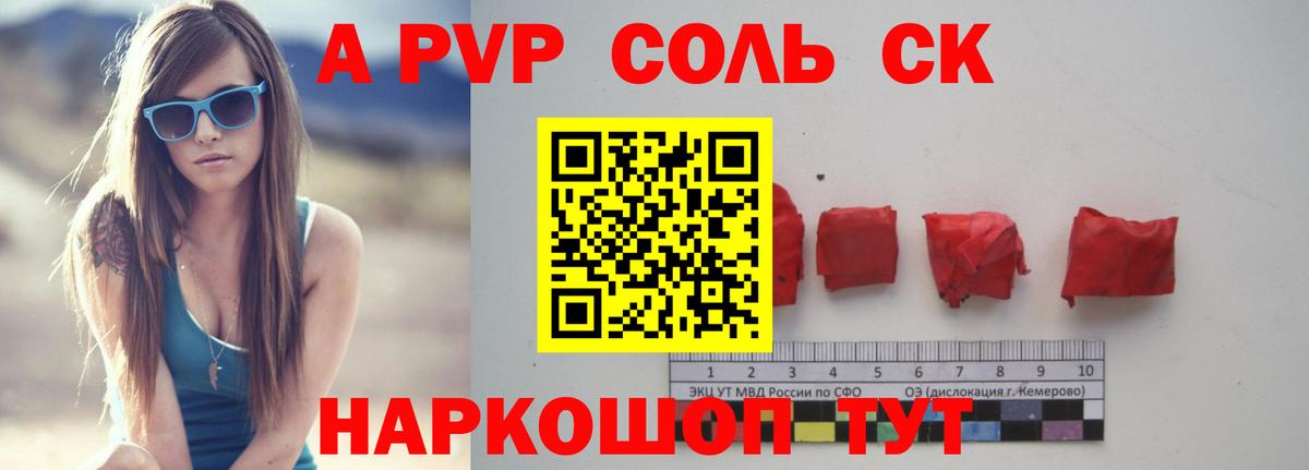 A-PVP СК КРИС  Альфа ПВП крисы CK  Каменка  Вход с VPN 