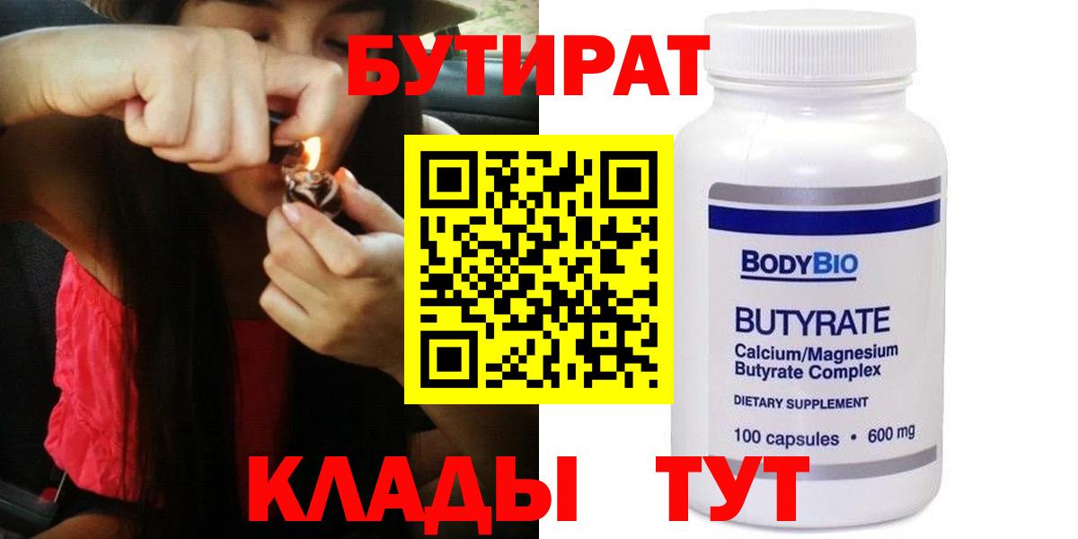 Каменка  БУТИРАТ GHB  Вход с VPN 