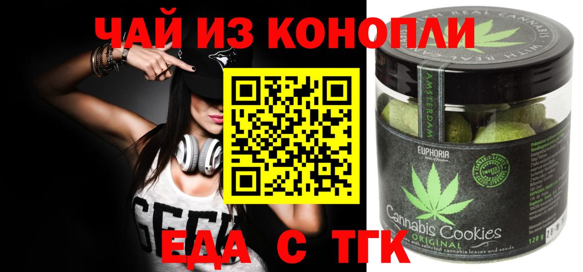 Каменка  Canna-Cookies конопля  Вход с VPN 