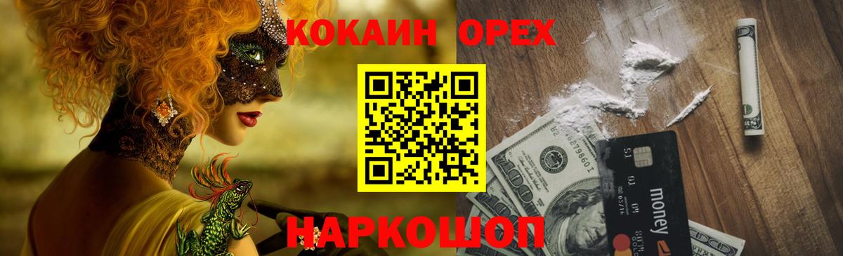 Cocaine Fish Scale Каменка