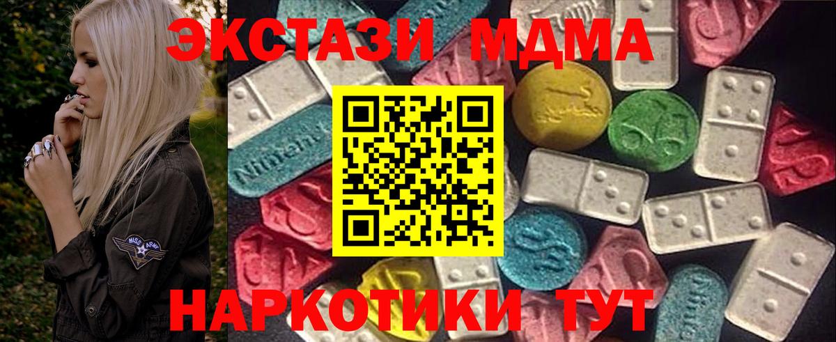 ЭКСТАЗИ Cube  ЭКСТАЗИ mix  kraken онион  ЭКСТАЗИ  Каменка  Вход с VPN 