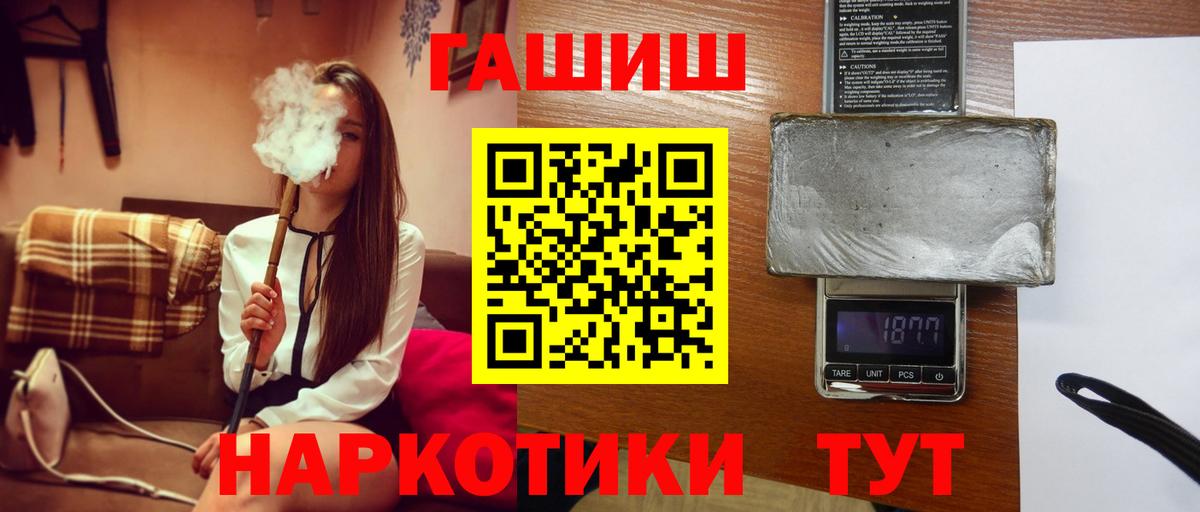 ГАШИШ  Вход с VPN  Гашиш индика сатива  Каменка  ГАШ индика сатива 