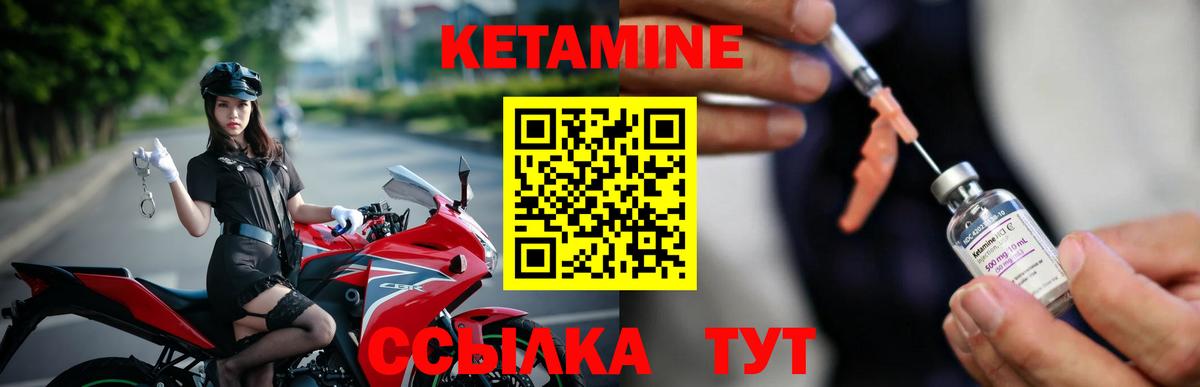 Каменка  Кетамин VHQ  Вход с VPN  КЕТАМИН VHQ 