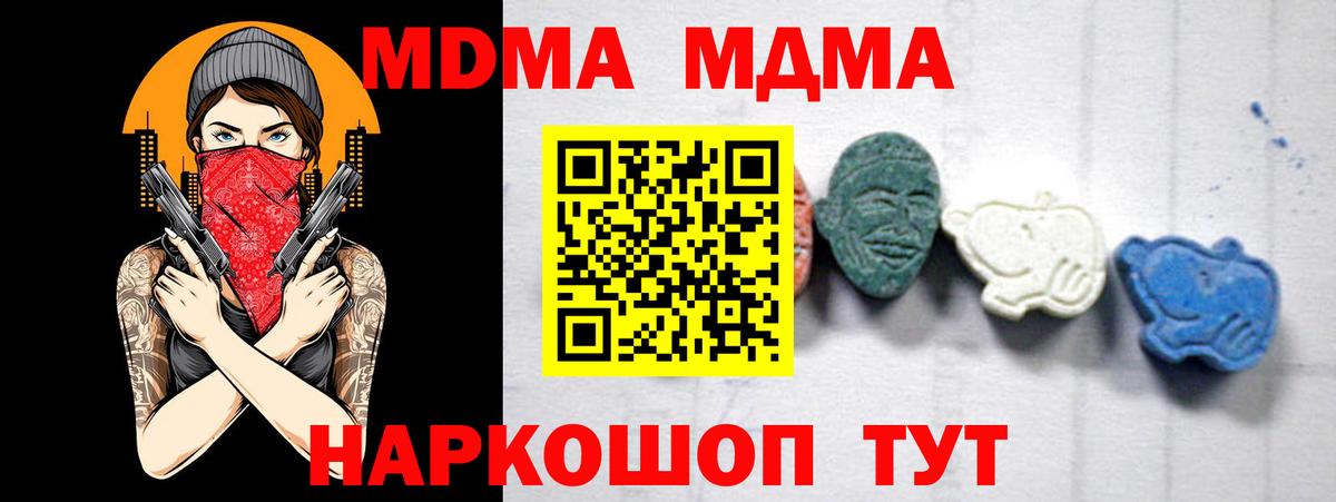 MDMA  Вход с VPN  Каменка  МДМА молли  МДМА молли 