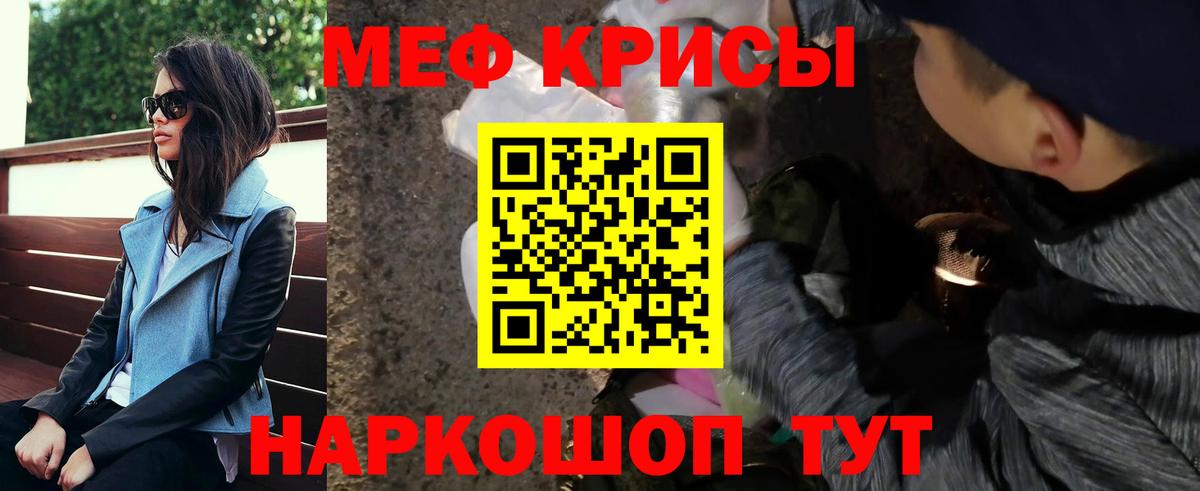 Меф  Каменка