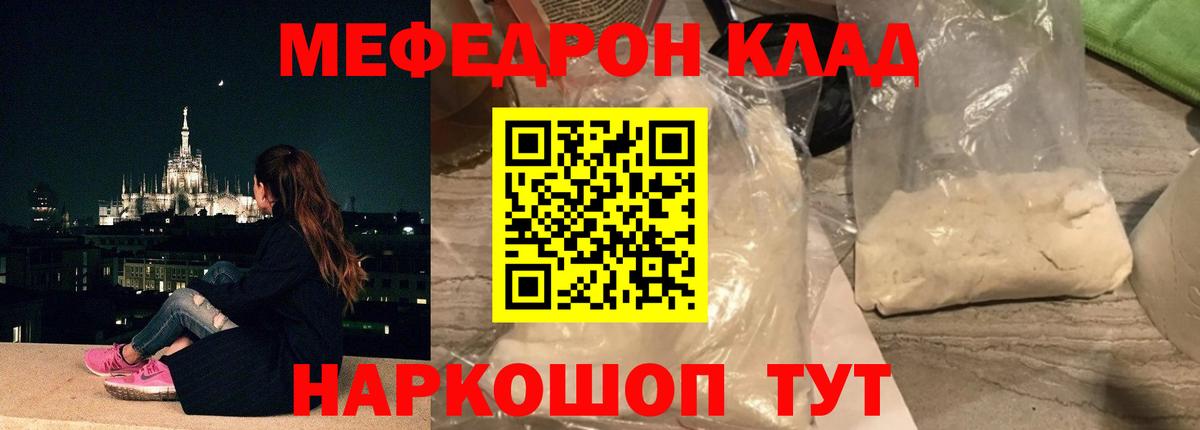 МЯУ-МЯУ мяу мяу  где найти наркотики  Мефедрон  Вход с VPN  Каменка  МЕФ 