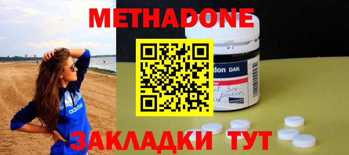 Метадон мёд  Вход с VPN  Каменка 