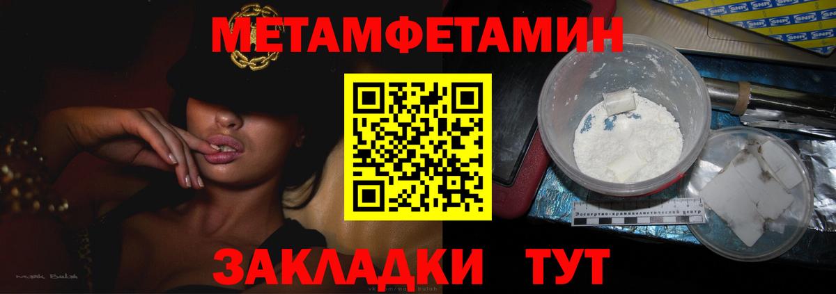 МЕТАМФЕТАМИН витя Каменка