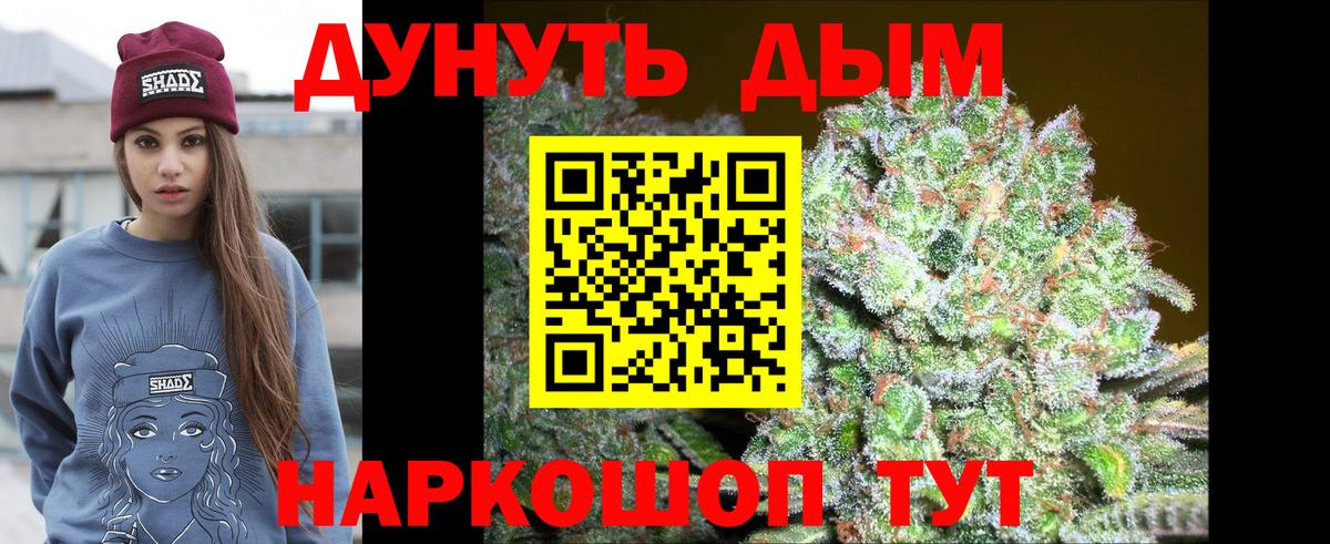 Марихуана THC 21%  Вход с VPN  Канабис гибрид  Каменка  Марихуана индика 